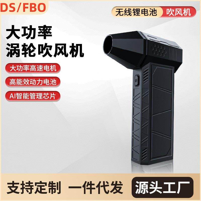 新款涡轮风扇电动吹风机家用吹尘器锂电工业吹风机大功率跨境