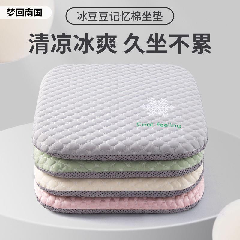 【慢回弹记忆棉季】慢回弹pdd-7085坐垫记忆豆棉办生公椅子垫久坐
