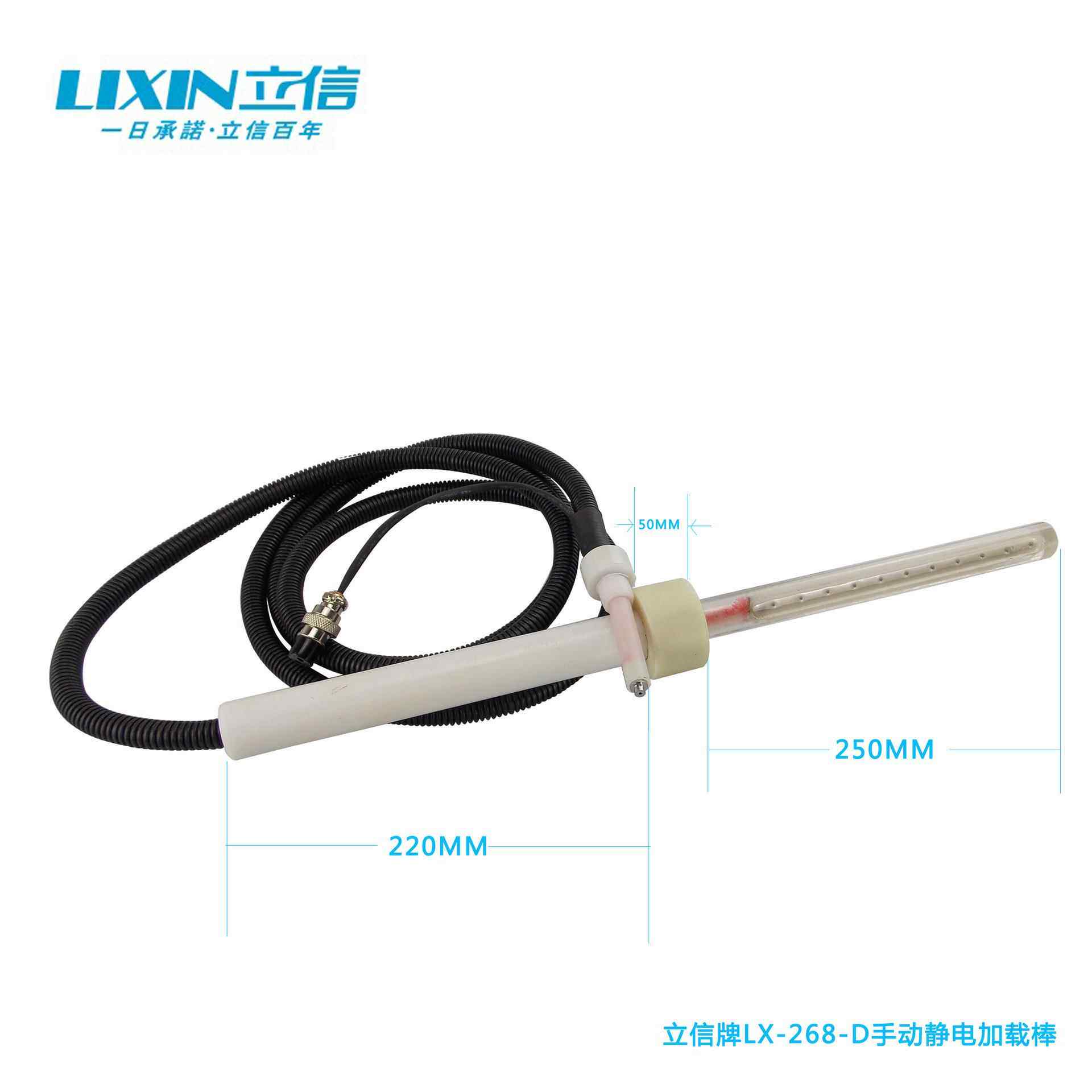 静电产生棒手柄LX-268-D带立开静关安全加载正负上静电快信牌手动