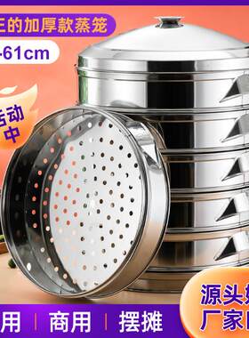 家庭用蒸锅不锈钢锅蒸笼家用大容量蒸包子双三多层大特大号超大商