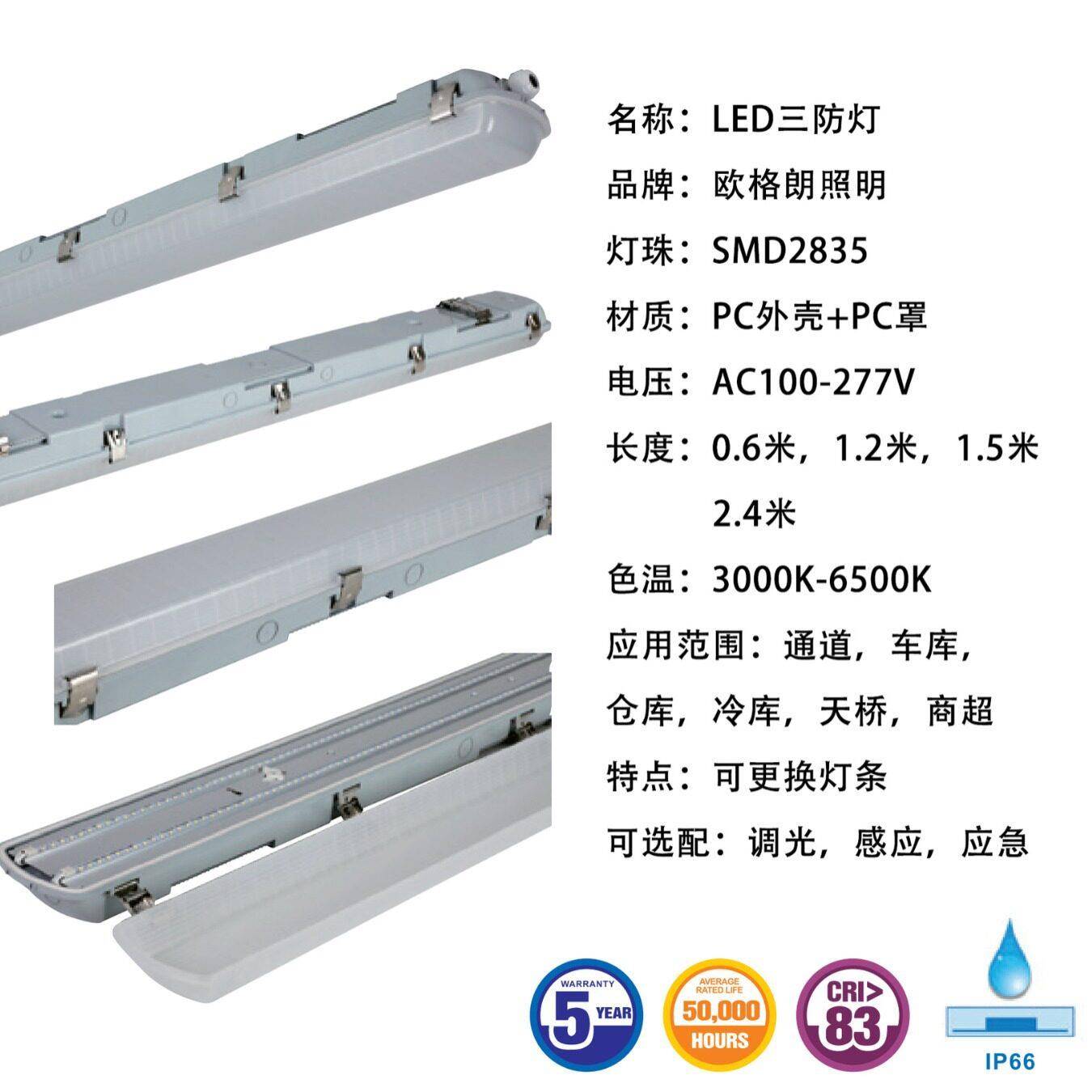 品质led892C明灯TT管P罩三防水冷照库车库防净化灯支架灯