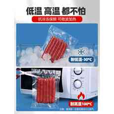 Вакуумный мешок