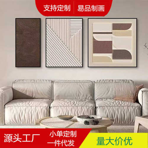 三联简背景挂画画轻沙发装饰画客厅几何现代肌理墙奢极抽象