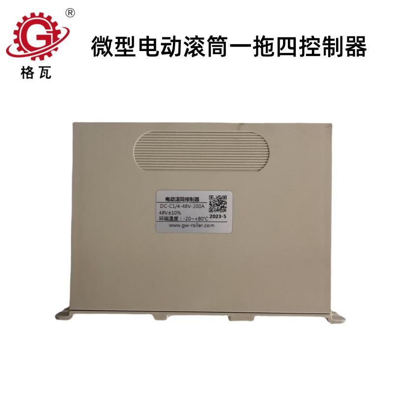 格瓦DD50电辊转速750转50W无刷电动辊筒超短直驱低压直流滚筒电机