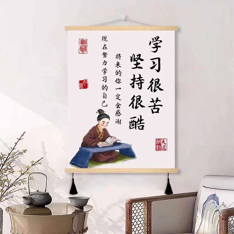 学习很苦坚持很酷标语装饰画书房教室墙画名言警句画文字励志挂画