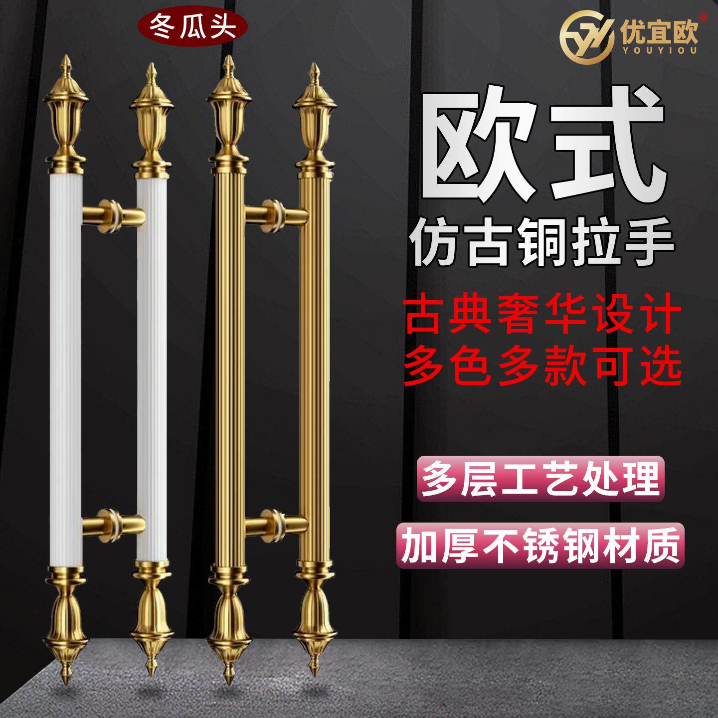 玻璃门把手欧式冬瓜头酒店别墅ktv推拉大木门不锈钢拉手高端对装