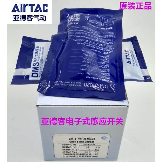 原装亚德客磁性开关传感器DMSJ DMSG-020 DMSE-020-W DMSH-N020