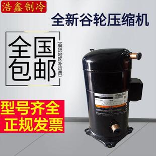 ZR108KC 522VR108KS TFP 5229匹空气能空调压缩机 TFD