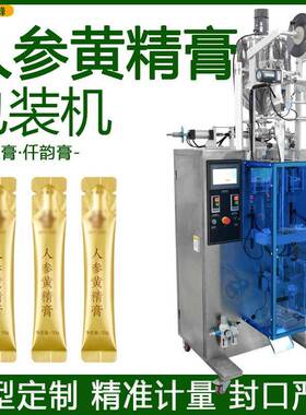 全自动三宝膏袋装机仟韵膏定量分装机人参黄精膏液体包装机械
