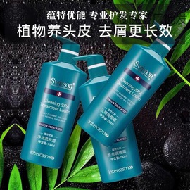 蕴特优能抑脂平衡调理露洗发水750ml 清爽去屑控油深层清洁