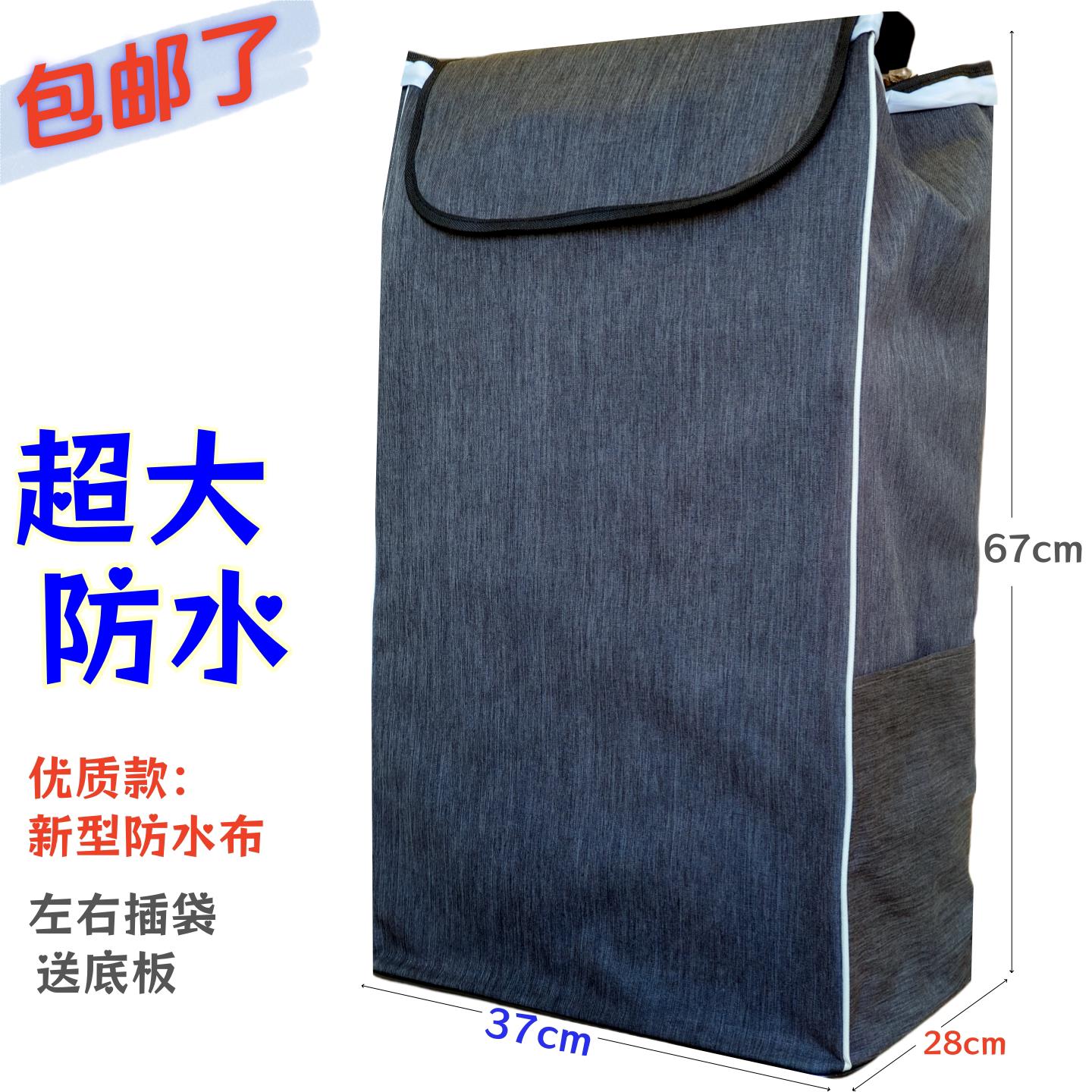 买菜小拉车袋子家用便携超市购物车老人拖车手推车加大加厚 袋子