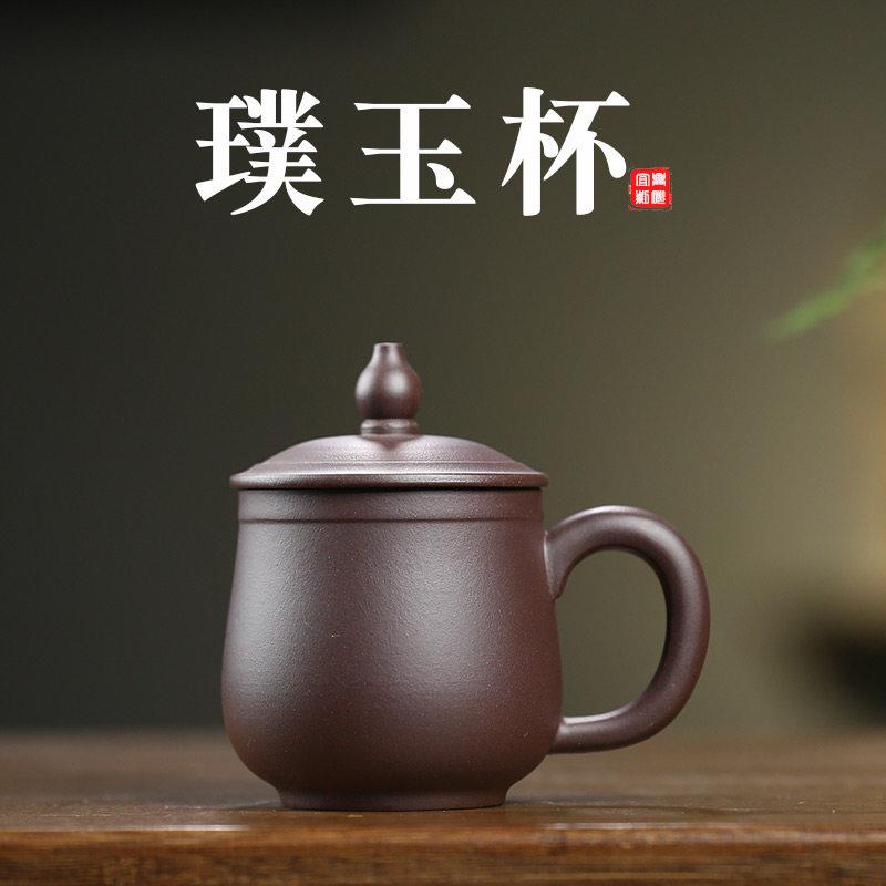 宜兴紫砂杯原矿紫泥盖杯个人茶杯男女士带把杯子茶具定制刻字水杯