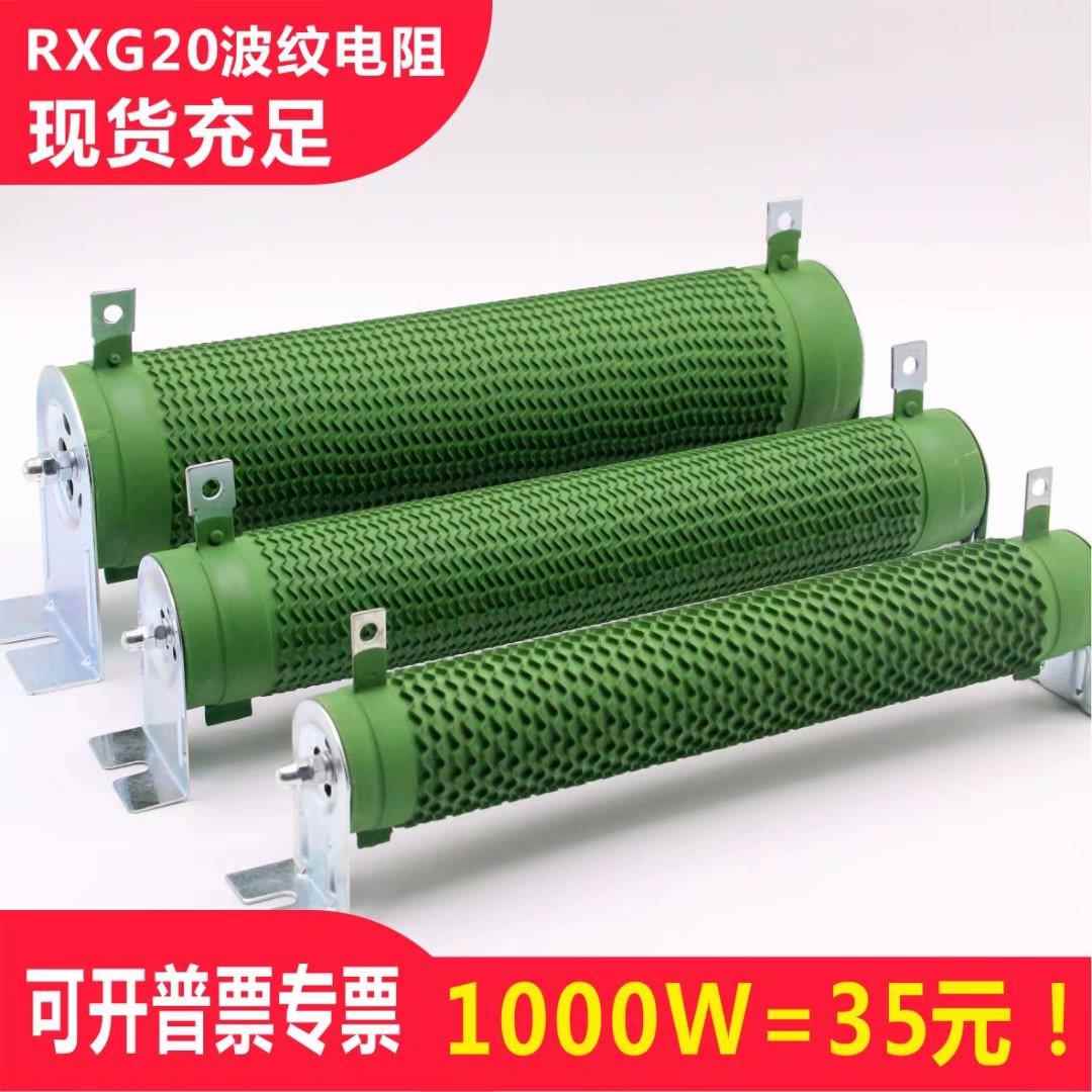 大功率波纹线绕负载变频器制动煞车电阻300W500W800W1000W1500W欧