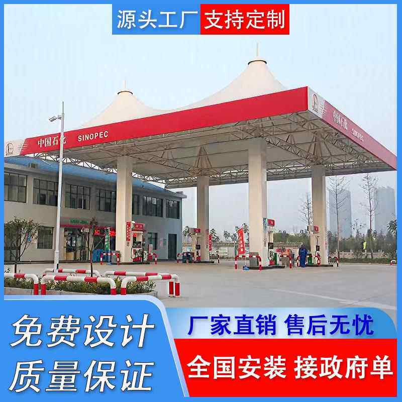 加油站高速收费站张拉膜工程遮阳防雨棚钢膜结构汽车充电桩停车篷