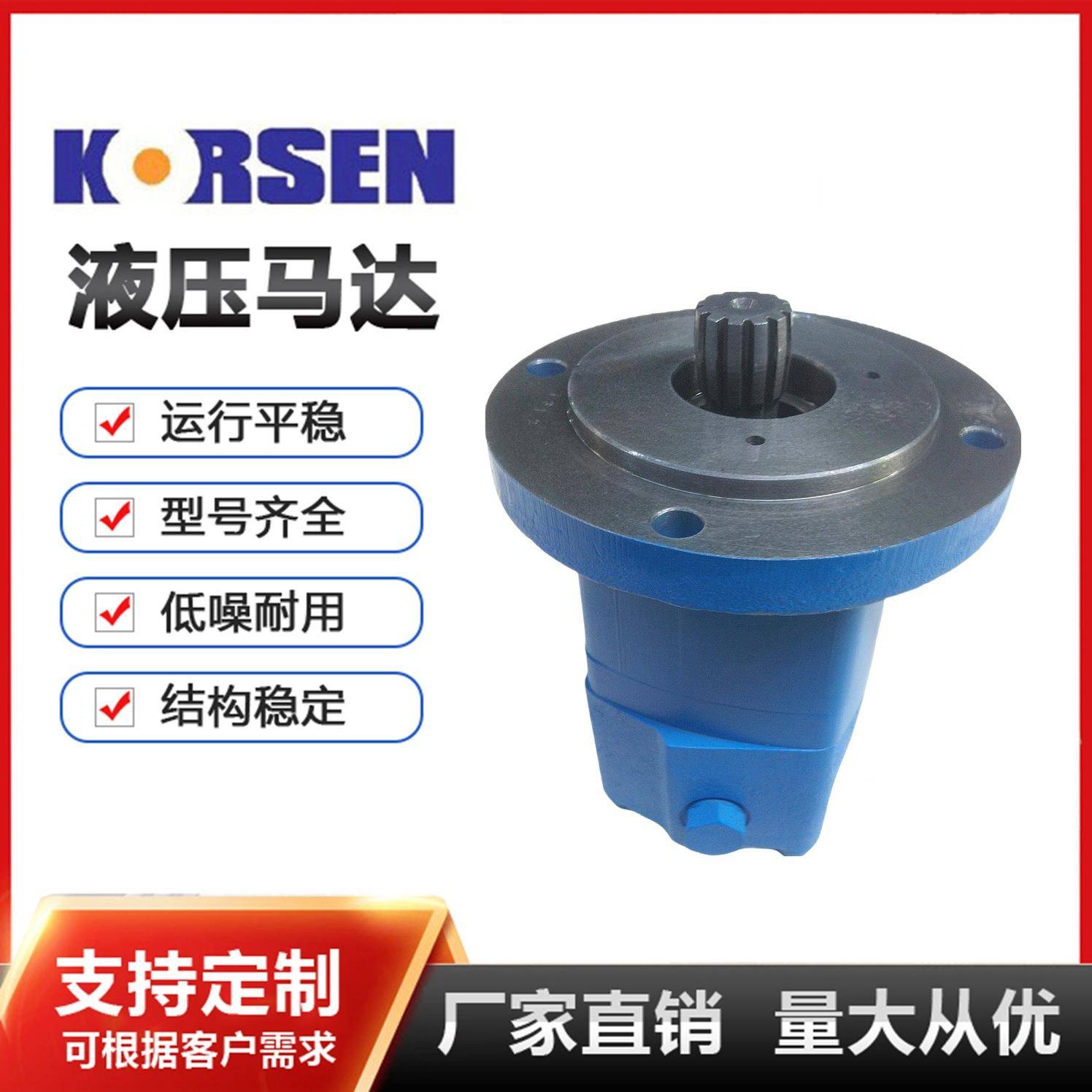 OMS全系列工程机械液压马达BM5摆线马达科尔森kersen厂家直销