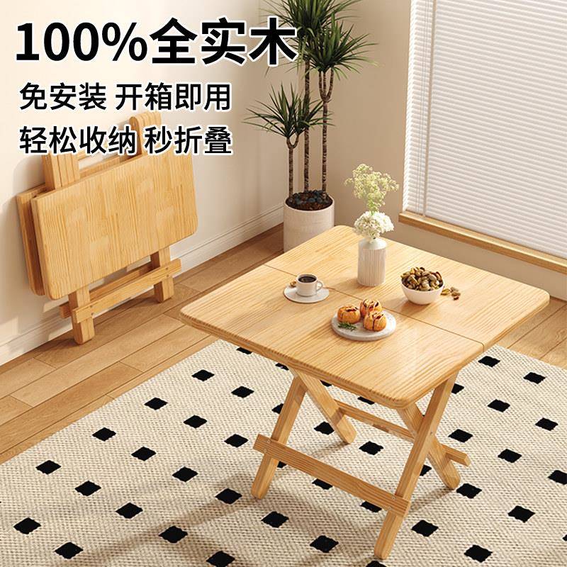 纯实木可折叠餐桌松木家用小户型简易小方桌书桌便携出租屋桌子