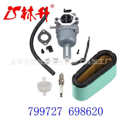 林升供应化油器适用799727 698620 化油器 791886 495935 690194