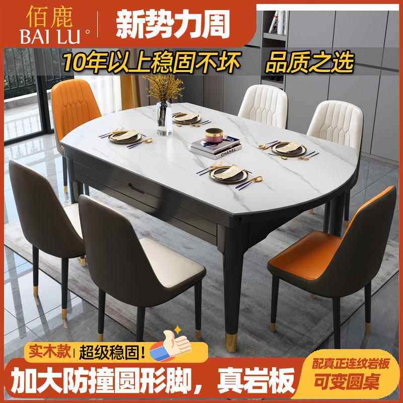 广东岩板实木伸缩餐桌带电磁炉一体家用现代简约可变圆桌隐形火锅
