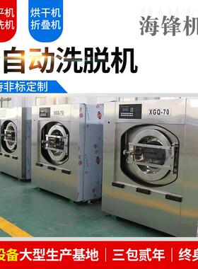 工业洗衣机商用70公斤全自动洗脱两用机酒店医院洗衣房床单水洗机