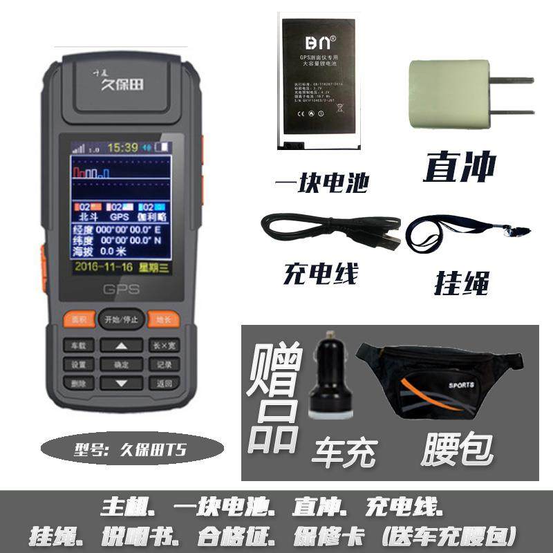 高档久保田测亩仪持高精gps北手斗土面地积测量仪器收割机度车载