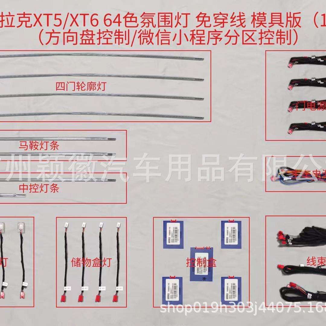 适用于凯迪拉克SRX改装专车专用车载内饰中控车门气氛围灯原厂款