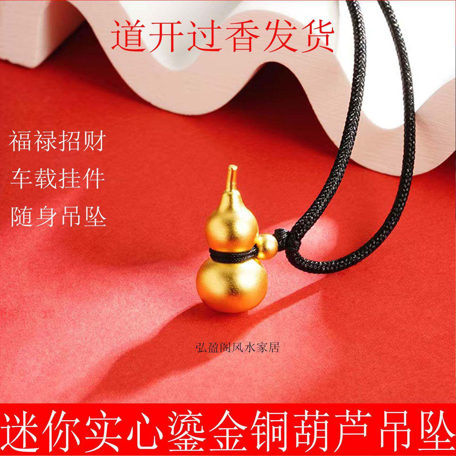 迷你黄铜实心鎏金铜葫芦不开口闭口小葫芦随身携带黄铜压惊吉祥物