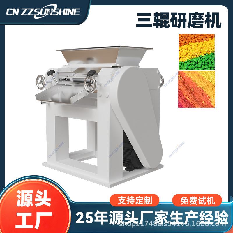 三辊研磨机肥皂化妆品三辊研磨机硅胶油墨涂料油漆三辊研磨机