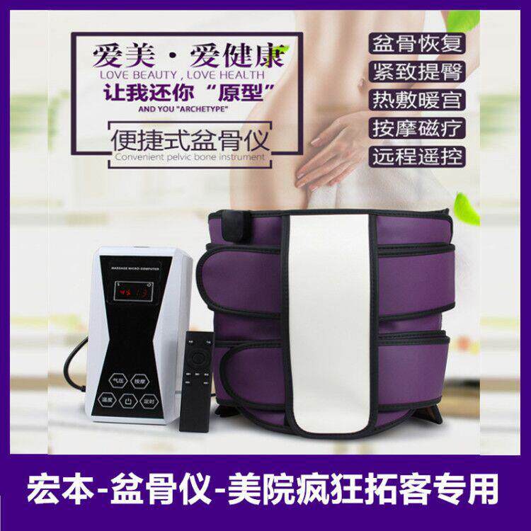 加工源头厂家 直销产后仪器骨盆髋骨盆骨调理仪