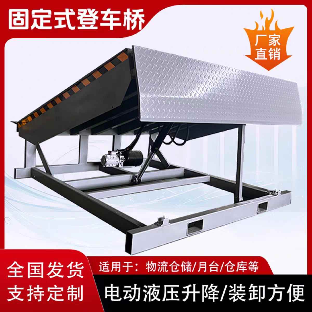 固定登车桥集装箱叉车过桥仓储装卸固定式液压卸货平台斜坡桥