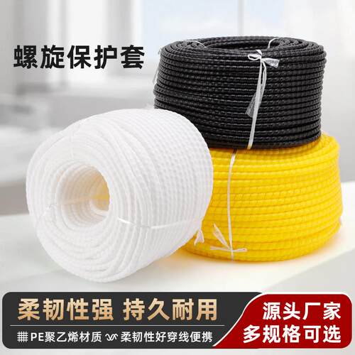 螺旋缠绕电缆保护套汽车管保护套高压油套胶管保护套