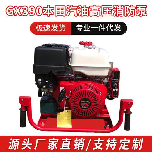GX390汽油手抬机动消防泵 高扬程高压自吸泵柴汽油机应急消防水泵