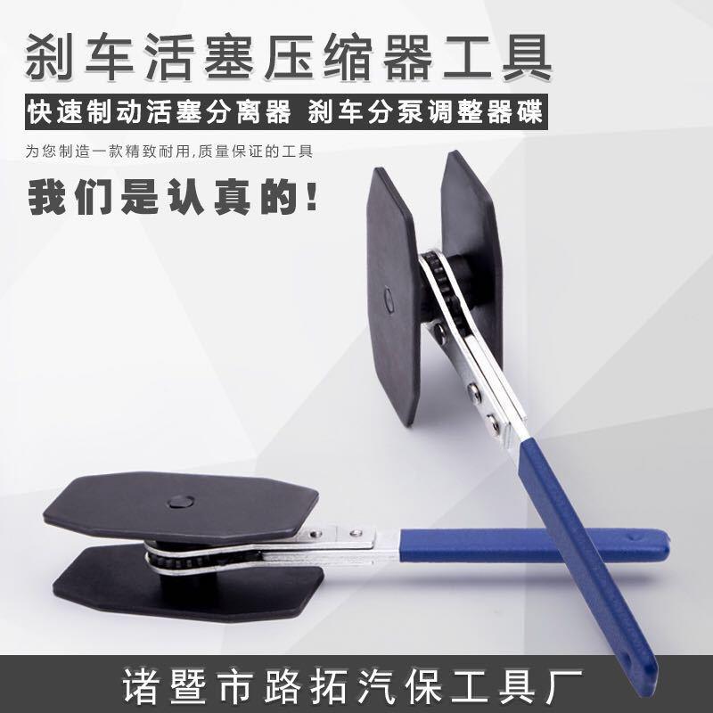 刹车活塞压缩器工具 快速制动活塞分离器 刹车分泵 刹车扳手