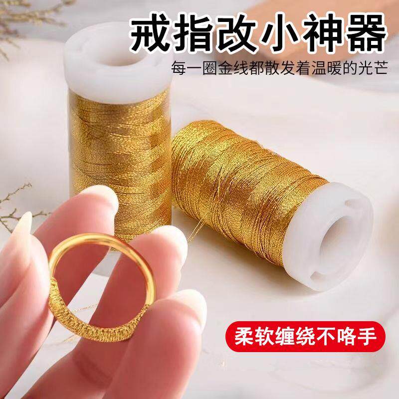 戒指调节器隐形戒圈大瞭缩小改小缠绕线保护戒指防掉调整松紧神器