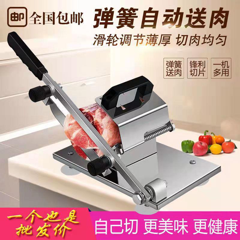 不锈钢切片机304鲜牛肉家用商用冻肉切肉片刨肉机切片神器切肉宝