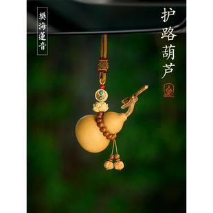 云 天然葫芦汽车挂件车载车内挂饰摆件出入平安后视镜吊坠2024新款