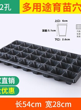 营养钵育苗盘育苗盆穴盘塑料杯多肉种植蔬菜育种扦插营养杯育苗盒