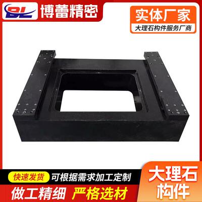 00级大理石机械构件打孔济南青花岗石检测机床床身基座工作台