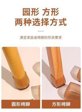 mute table and chair foot cover thickened wear-resistant sto