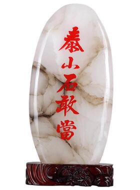 正宗泰山石敢当原石摆件补角室内外天然青石石头客厅办公室靠山石