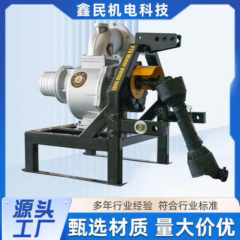 拖拉机PTO水泵机组3寸-10寸 厂家直供使用多种机型拖拉机水泵组
