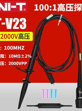 优利德UT-V23示波器高压探头100:1 UT-P04/P05无源普通探头200MHZ