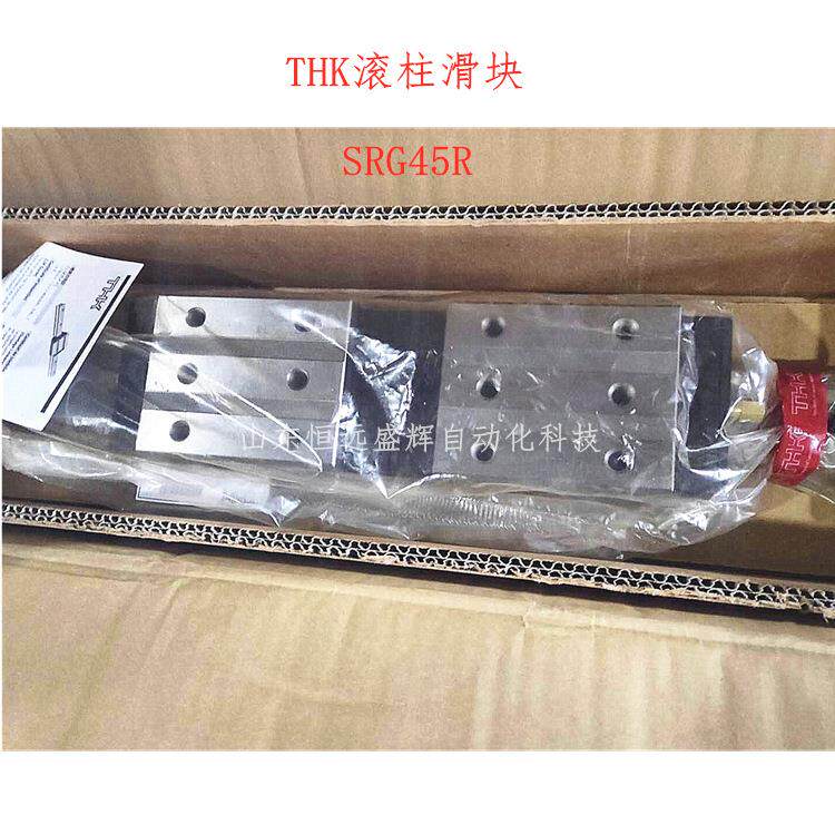 THK滚动直线导轨 滚柱滑块 SRG30C SRG35C SRG25C SRG45C SRG55C