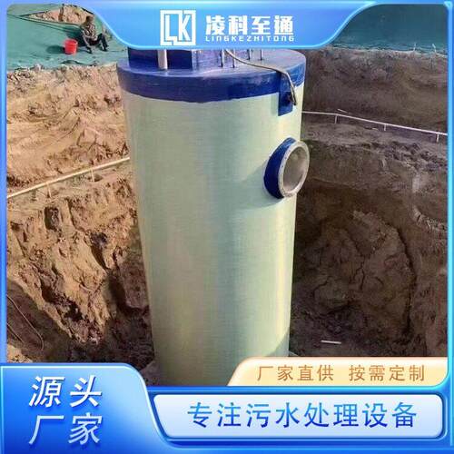 一体化预置泵站雨水废水收集防腐蚀防老化源头厂家凌科