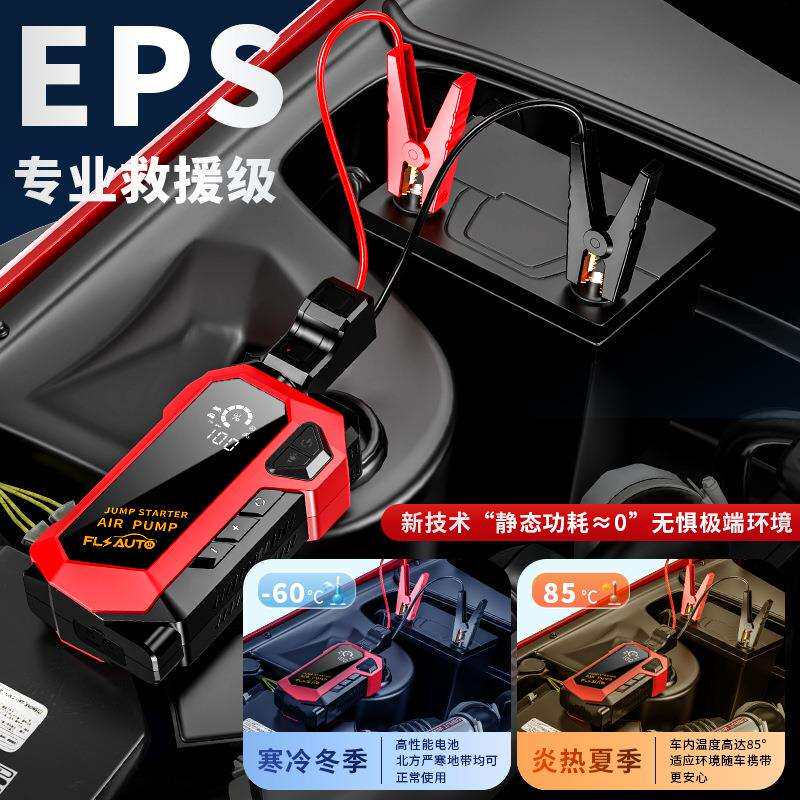 汽车应急启动电源便携式无线充气泵 12v车载多功能轮胎充气打气泵