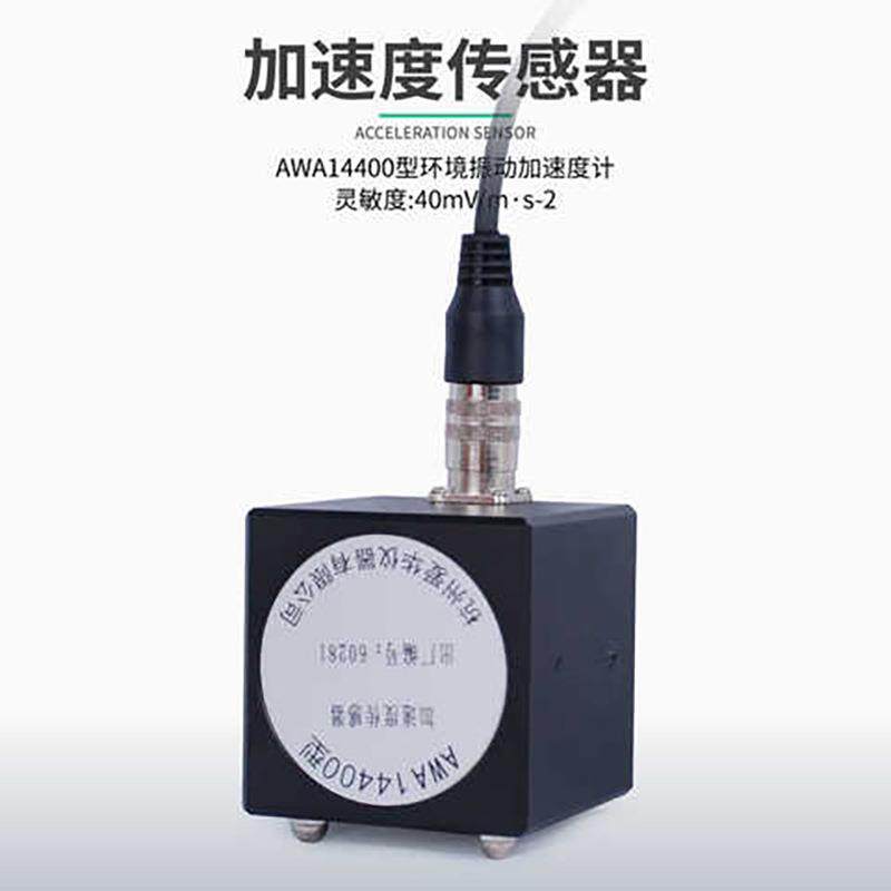 环境振动分析仪 爱境6华AHAI256楼振聚创（仪板路面交通工业震动