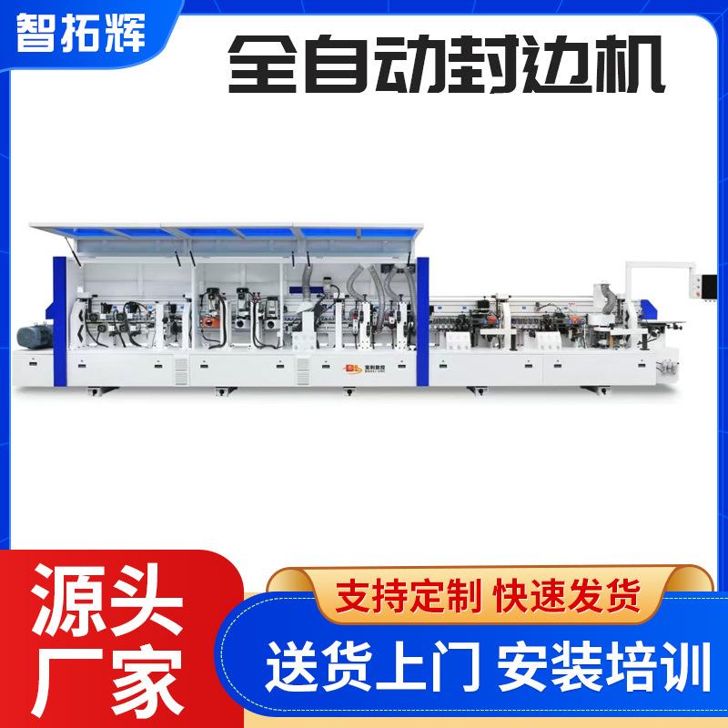 定制全自动板式木工激光履带全铝家具高光门板PET铝木封边机