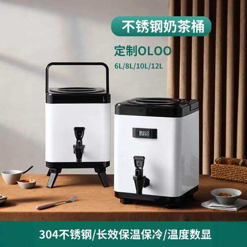 大容量商用保温桶不锈钢保冷摆摊方形奶茶桶汤热水茶水开水豆浆桶
