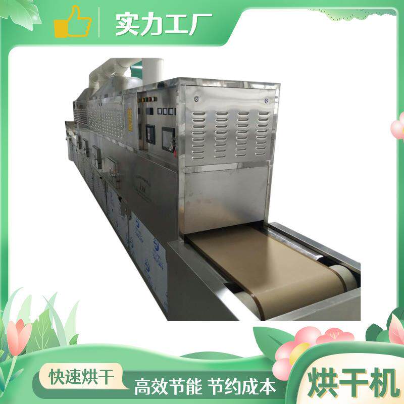 小料型物饲料微波家烘干机 家禽雀宠宠BWH物饲定位干燥机快速脱水