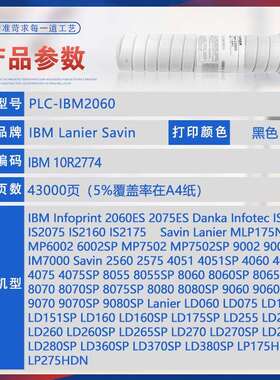 适用IBM2060ES粉盒2075墨盒8055SP墨粉盒LP275 280 255 380 4075