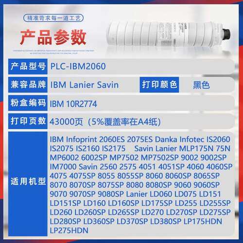 适用IBM2060ES粉盒2075墨盒8055SP墨粉盒LP275 280 255 380 4075